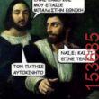 Αστεία εικόνα