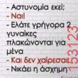 Αστεία εικόνα