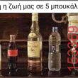 Αστεία εικόνα