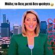 Αστεία εικόνα