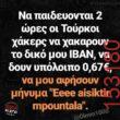 Αστεία εικόνα