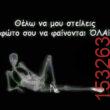 Αστεία εικόνα