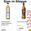Αστεία εικόνα
