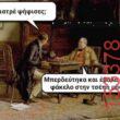 Αστεία εικόνα