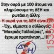 Αστεία εικόνα