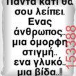 Αστεία εικόνα