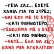 Αστεία εικόνα