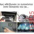 Αστεία εικόνα