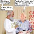 Αστεία εικόνα