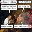Αστεία εικόνα