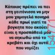 Αστεία εικόνα