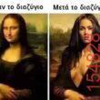 Αστεία εικόνα katharmata 2 – Ola rand FB