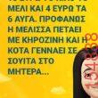 Αστεία εικόνα