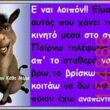 Αστεία εικόνα