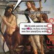 Αστεία εικόνα katharmata 2 – Ola rand FB