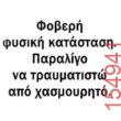 Αστεία εικόνα