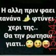 Αστεία εικόνα