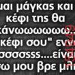 Αστεία εικόνα