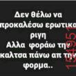 Αστεία εικόνα
