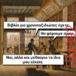 Αστεία εικόνα katharmata 2 – Ola rand FB