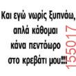 Αστεία εικόνα
