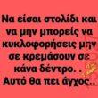 Αστεία εικόνα