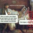 Αστεία εικόνα