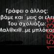 Αστεία εικόνα