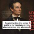 Αστεία εικόνα