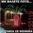 Αστεία εικόνα
