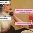 Αστεία εικόνα katharmata 2 – Ola rand FB