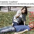 Αστεία εικόνα katharmata 2 – Ola rand FB