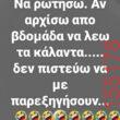 Αστεία εικόνα