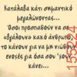 Αστεία εικόνα