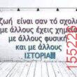 Αστεία εικόνα
