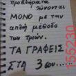 Αστεία εικόνα