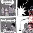 Αστεία εικόνα katharmata 2 – Ola rand FB