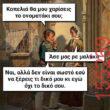 Αστεία εικόνα katharmata 2 – Ola rand FB