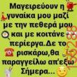 Αστεία εικόνα
