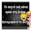 Αστεία εικόνα katharmata 2 – Ola rand FB