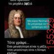 Αστεία εικόνα katharmata 2 – Ola rand FB