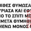 Αστεία εικόνα