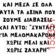 Αστεία εικόνα