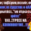 Αστεία εικόνα