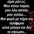 Αστεία εικόνα