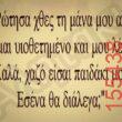 Αστεία εικόνα katharmata 2 – Ola rand FB
