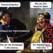 Αστεία εικόνα katharmata 2 – Ola rand FB