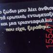 Αστεία εικόνα katharmata 2 – Ola rand FB