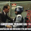 Αστεία εικόνα katharmata 2 – Ola rand FB