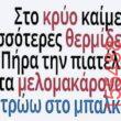 Αστεία εικόνα